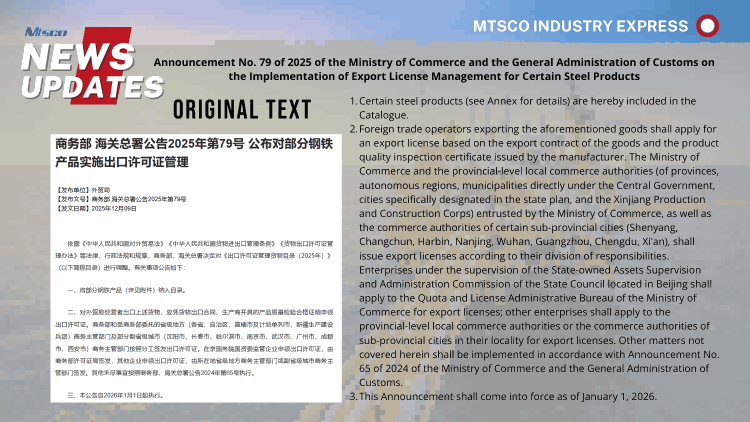 تصدير الصلب(1)